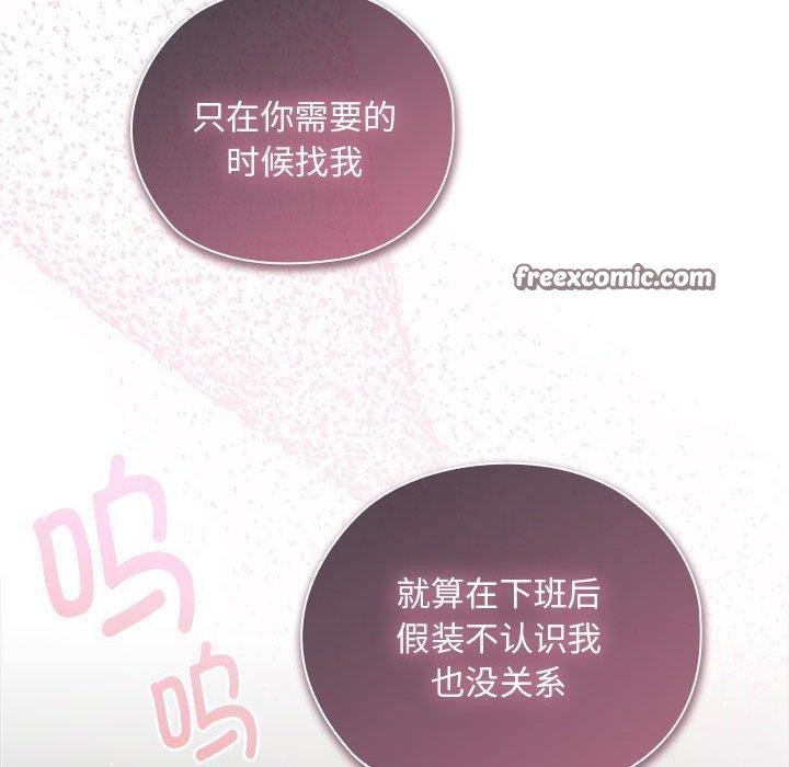 大企业里的小秘密第28話