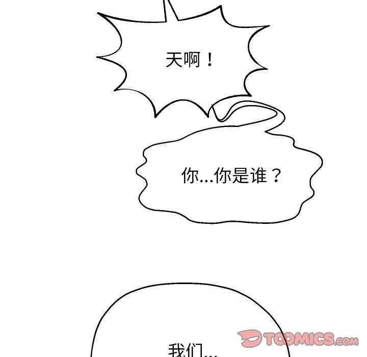 重生之长枪无敌-第47話 - 图片 21