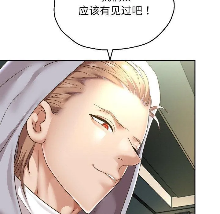 重生之长枪无敌-第47話 - 图片 22