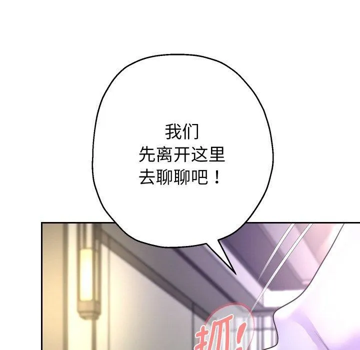 重生之长枪无敌-第47話 - 图片 26
