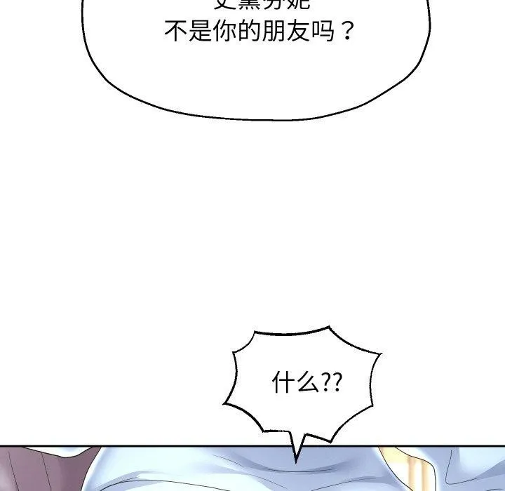 重生之长枪无敌-第47話 - 图片 37