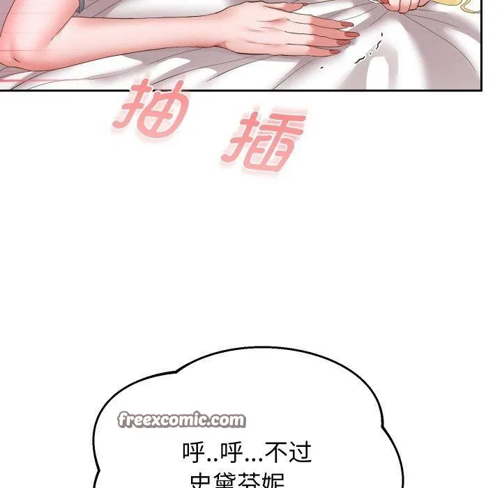 重生之长枪无敌第47話