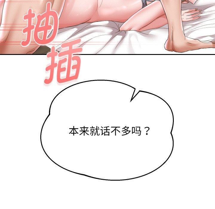 重生之长枪无敌第47話