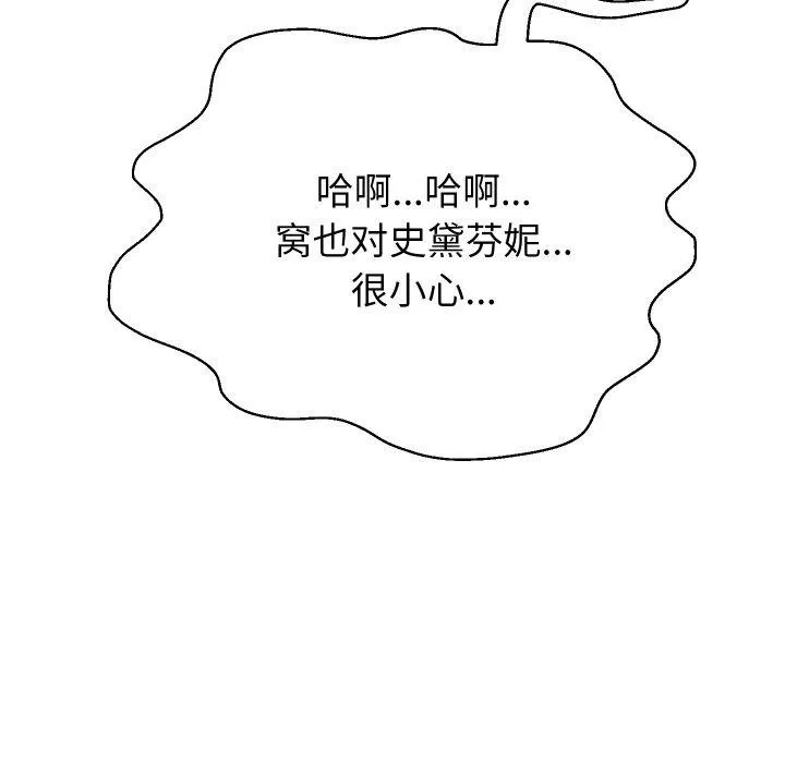 重生之长枪无敌-第47話 - 图片 53
