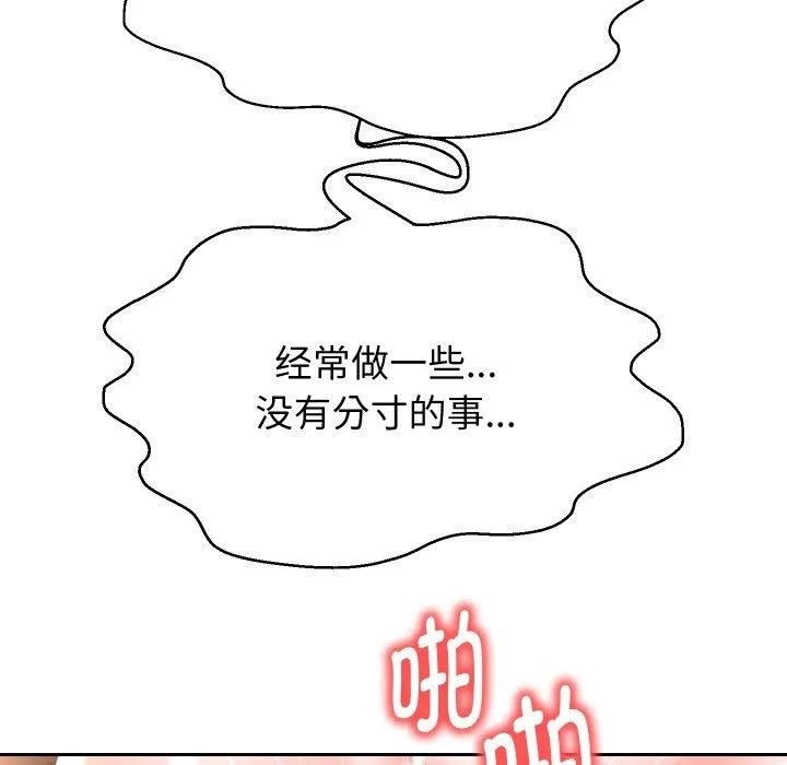 重生之长枪无敌-第47話 - 图片 59
