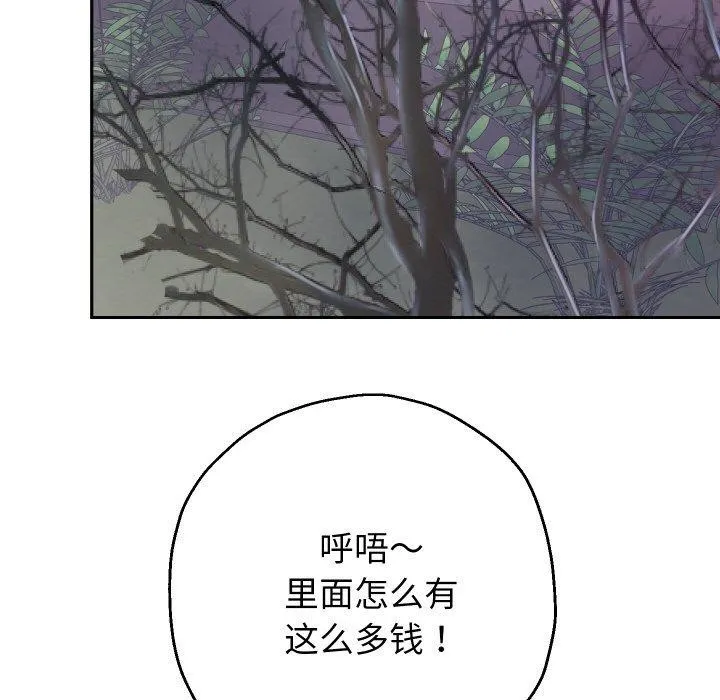 重生之长枪无敌-第47話 - 图片 73