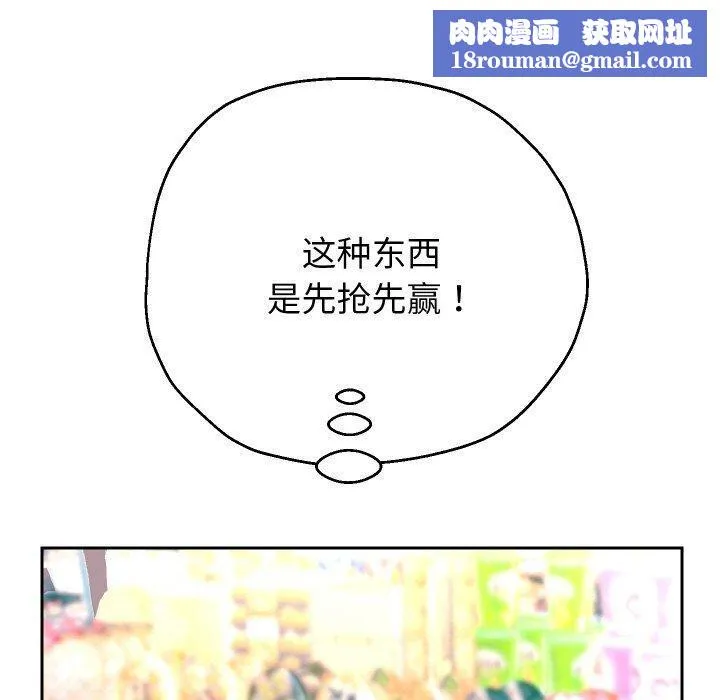 重生之长枪无敌-第47話 - 图片 70