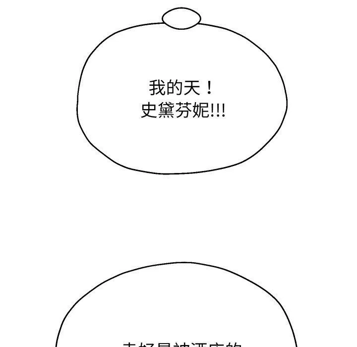 重生之长枪无敌-第47話 - 图片 85
