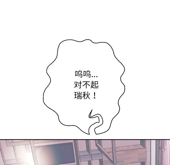 重生之长枪无敌-第47話 - 图片 88