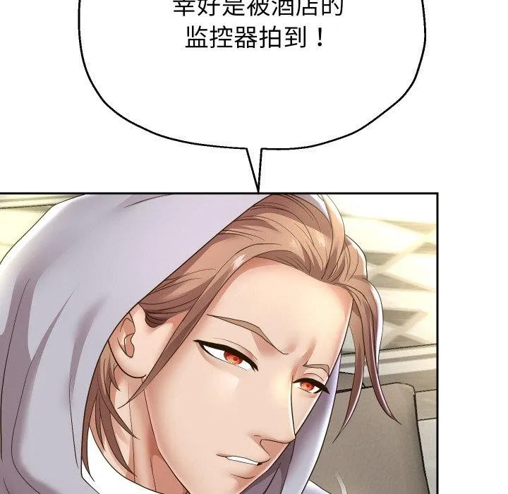 重生之长枪无敌-第47話 - 图片 86