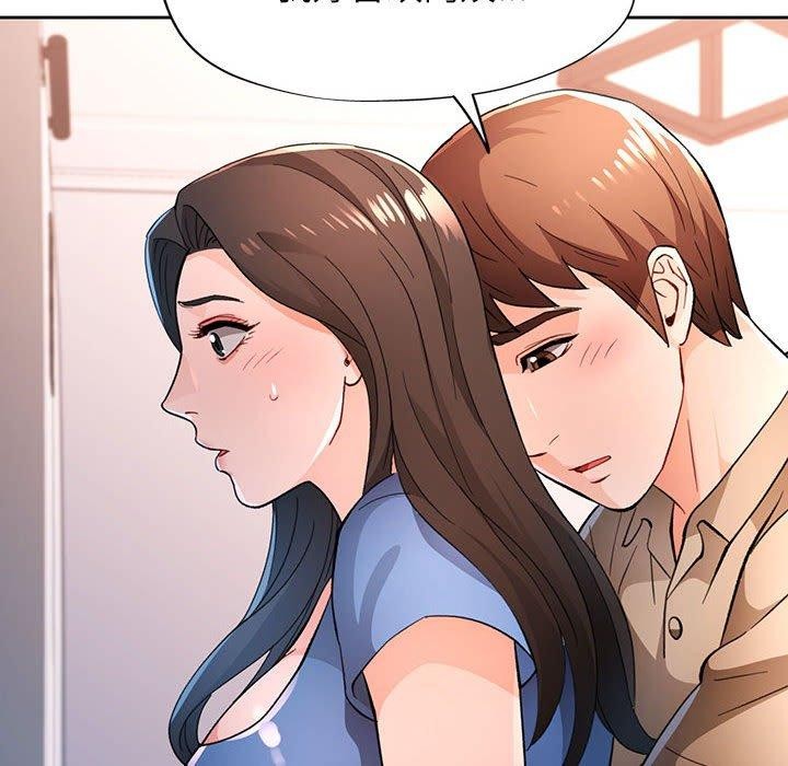 脱轨关系第45話