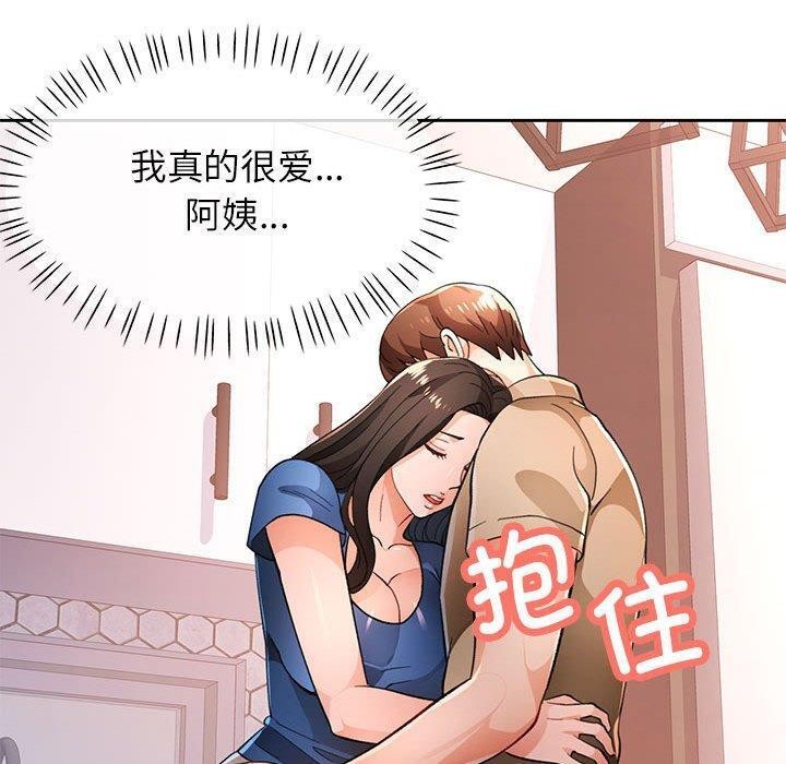 脱轨关系第45話