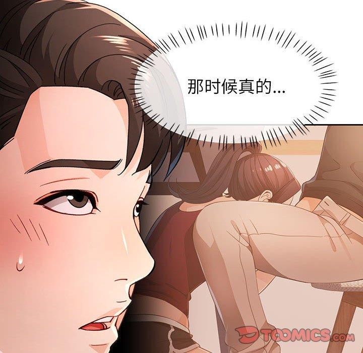 脱轨关系第45話