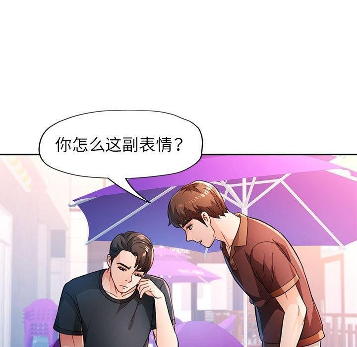 脱轨关系第45話