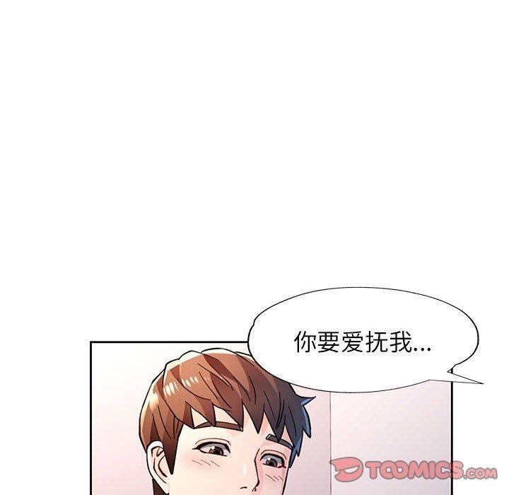 脱轨关系第45話