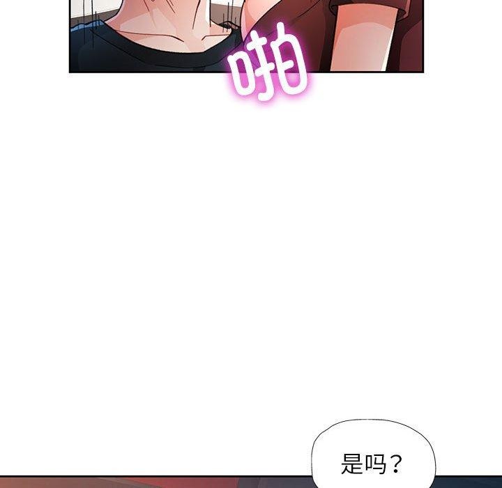 脱轨关系第45話