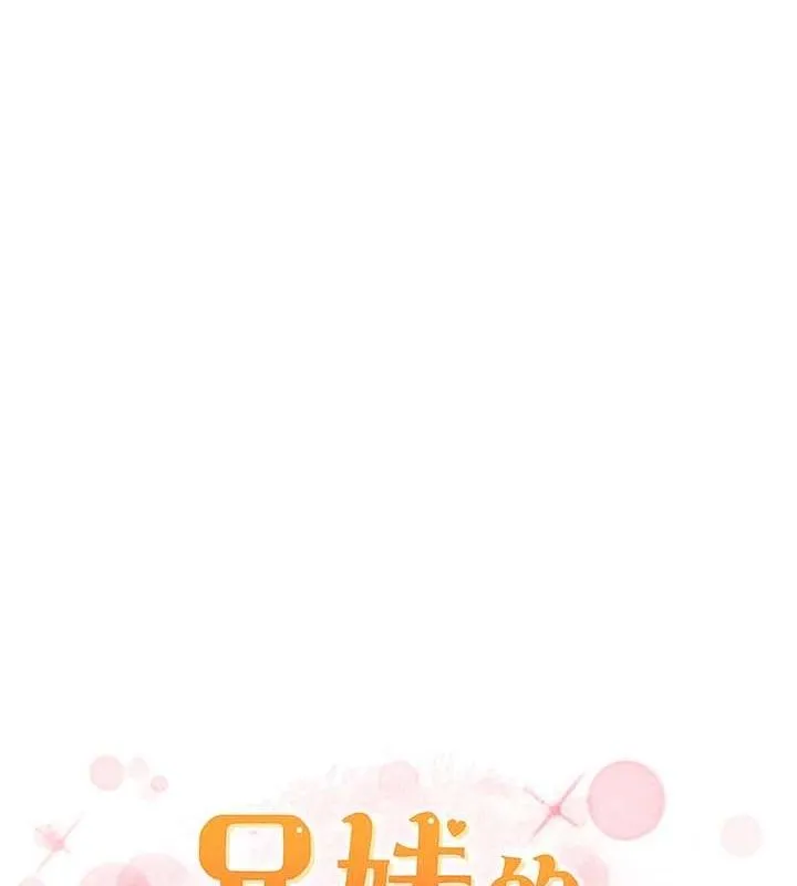 兄妹的秘密授课-第50話-深夜偷敲醉妹房門... - 图片 19