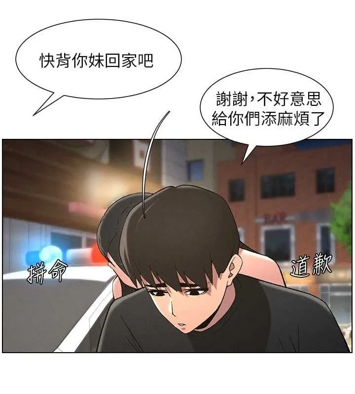 兄妹的秘密授课-第50話-深夜偷敲醉妹房門... - 图片 36