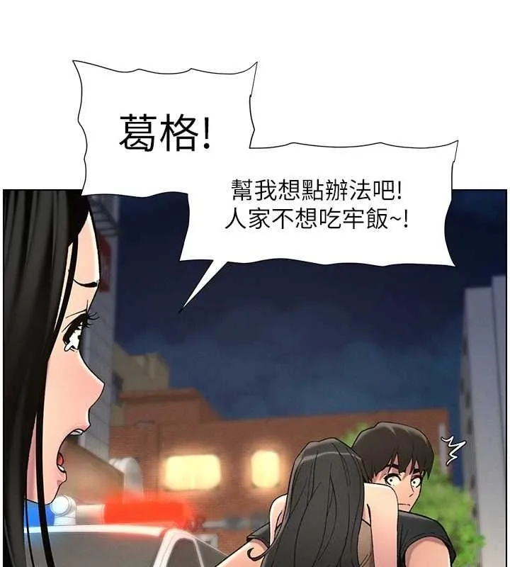 兄妹的秘密授课-第50話-深夜偷敲醉妹房門... - 图片 45