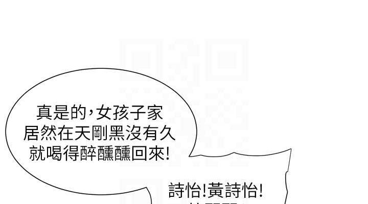 兄妹的秘密授课第50話-深夜偷敲醉妹房門...