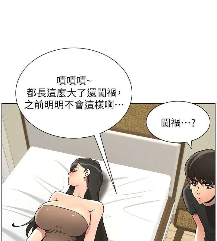 兄妹的秘密授课-第50話-深夜偷敲醉妹房門... - 图片 82