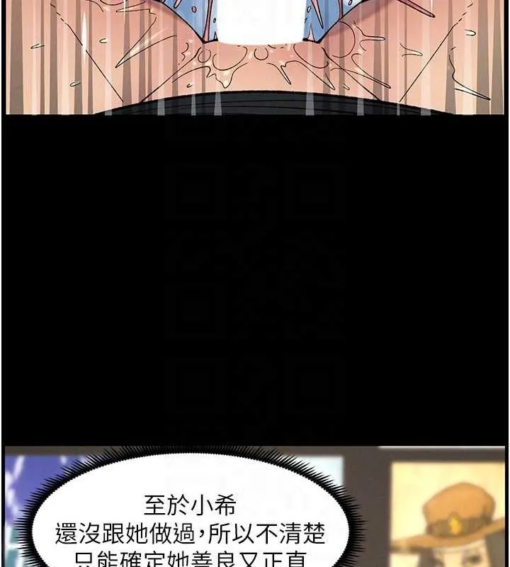 兄妹的秘密授課第50話-深夜偷敲醉妹房門...