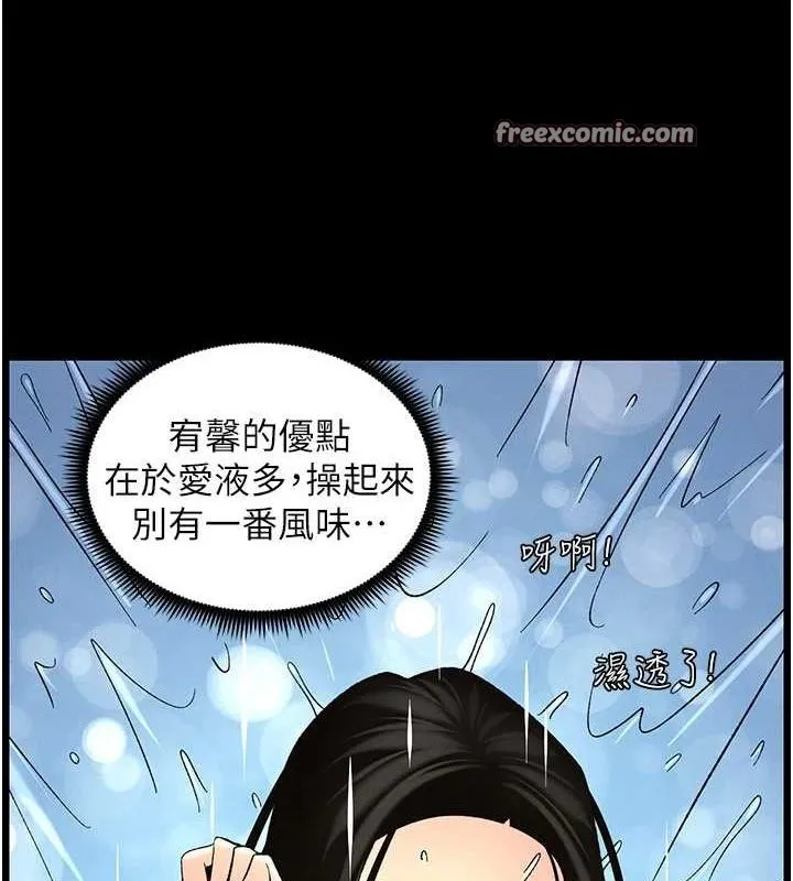 兄妹的秘密授课-第50話-深夜偷敲醉妹房門... - 图片 112