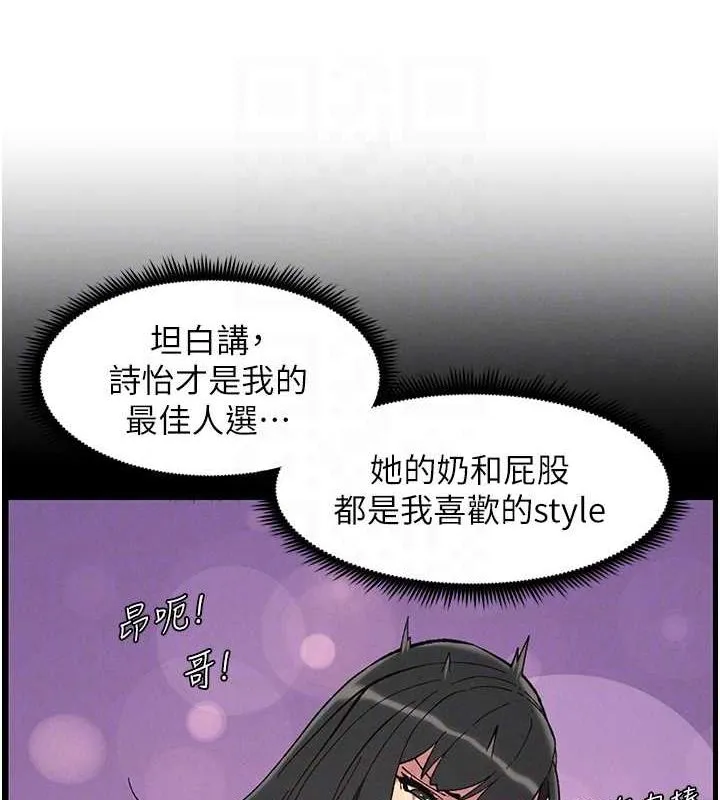 兄妹的秘密授课-第50話-深夜偷敲醉妹房門... - 图片 120