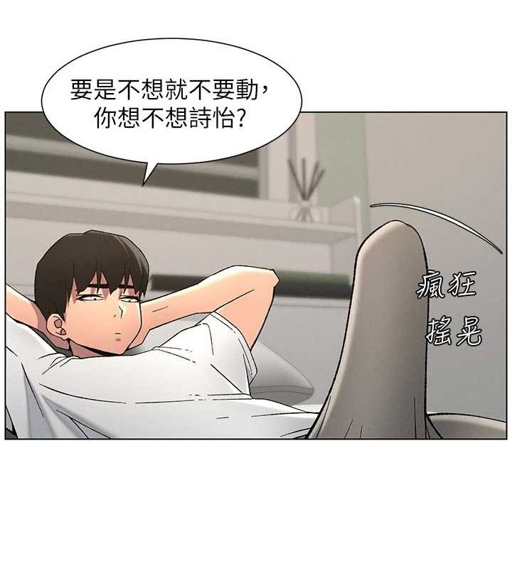 兄妹的秘密授课第50話-深夜偷敲醉妹房門...