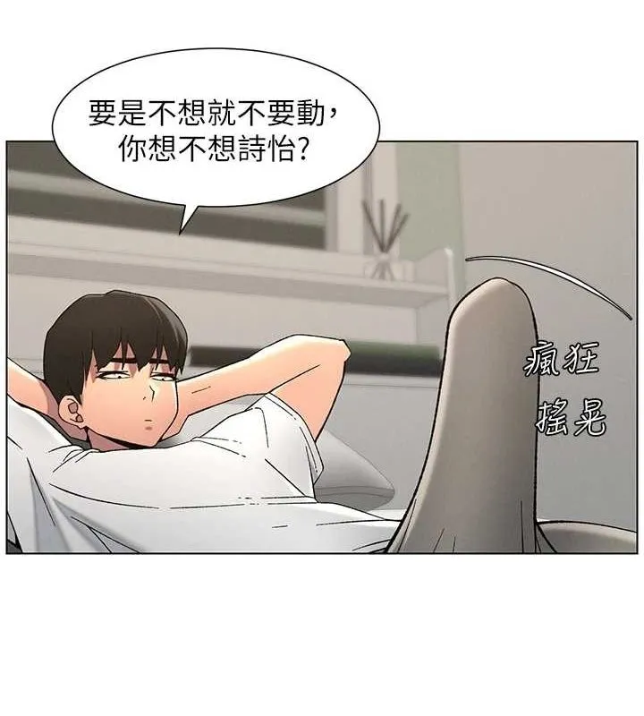 兄妹的秘密授課第50話-深夜偷敲醉妹房門...
