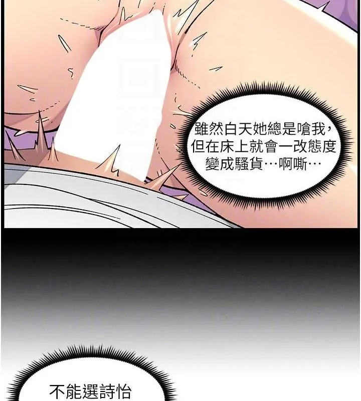 兄妹的秘密授课-第50話-深夜偷敲醉妹房門... - 图片 122