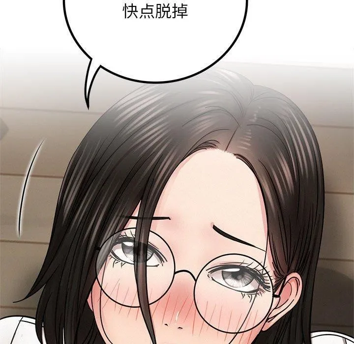 屋檐下的光第66話