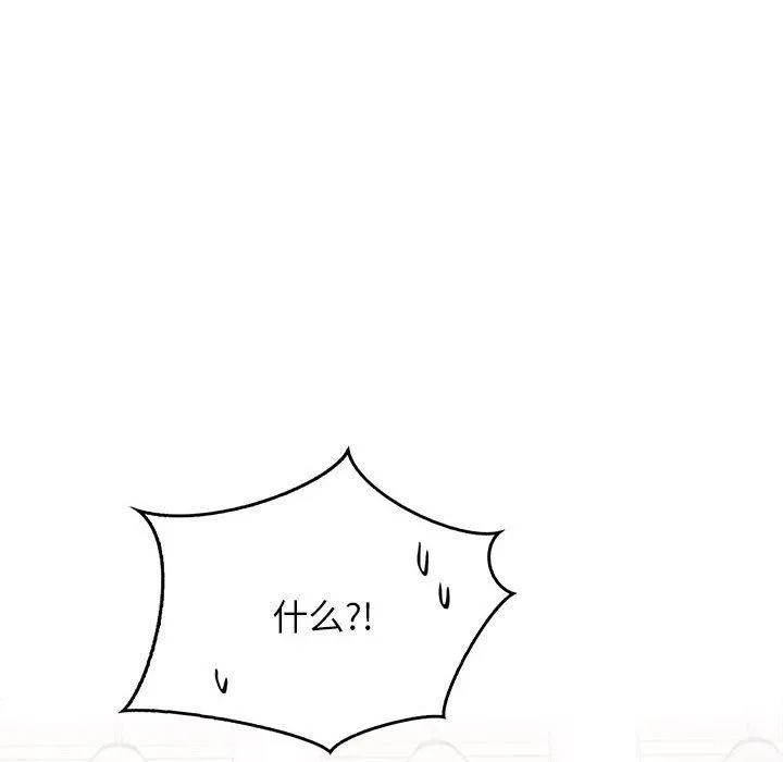 屋檐下的光第66話