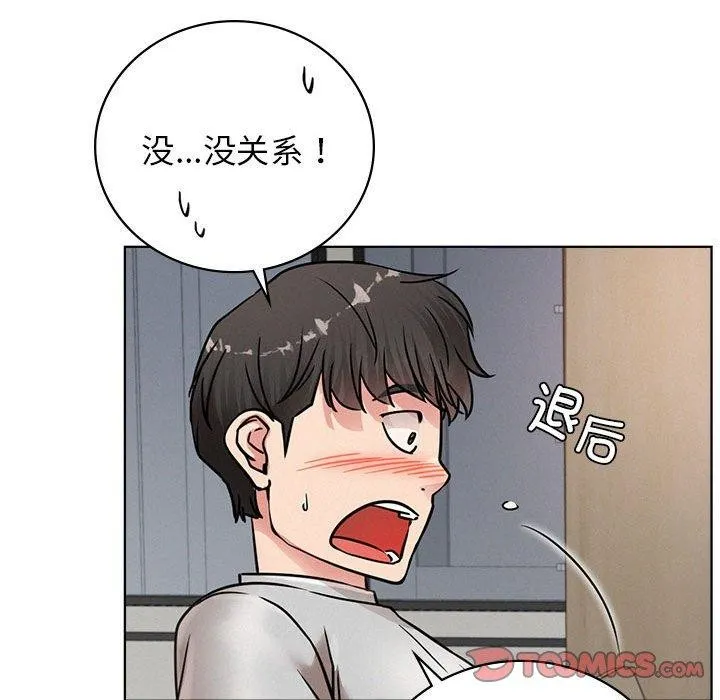 屋檐下的光-第66話 - 图片 27
