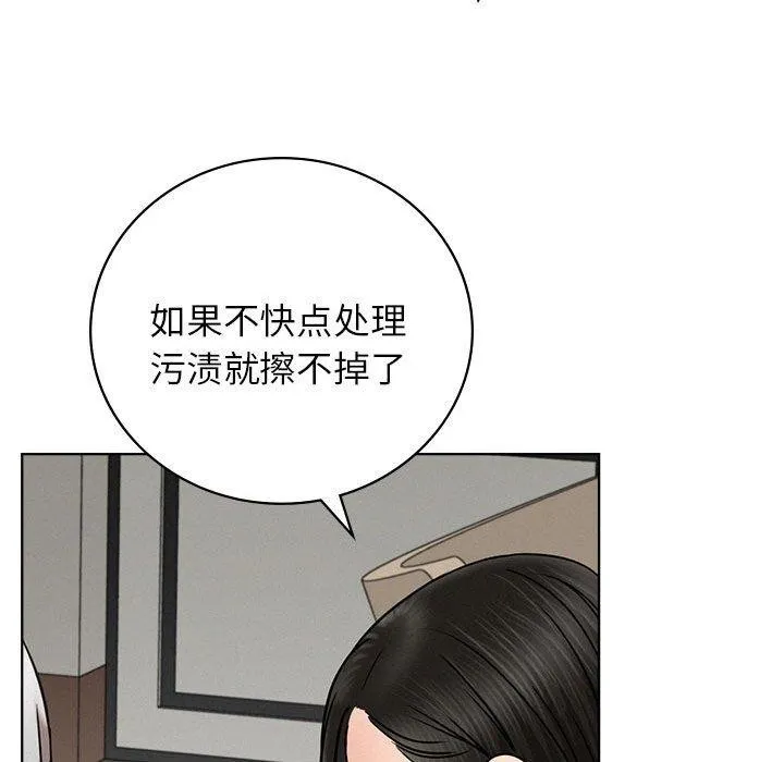 屋檐下的光-第66話 - 图片 25