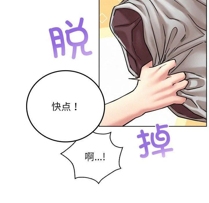 屋檐下的光-第66話 - 图片 30
