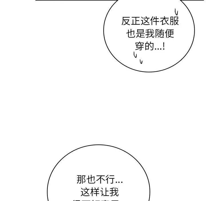 屋檐下的光-第66話 - 图片 28