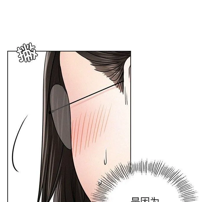 屋檐下的光第66話