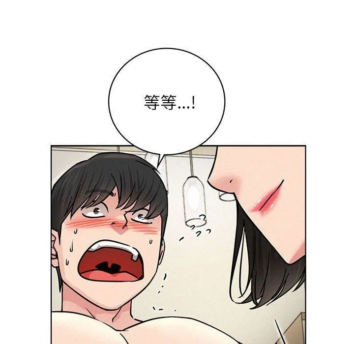 屋檐下的光第66話