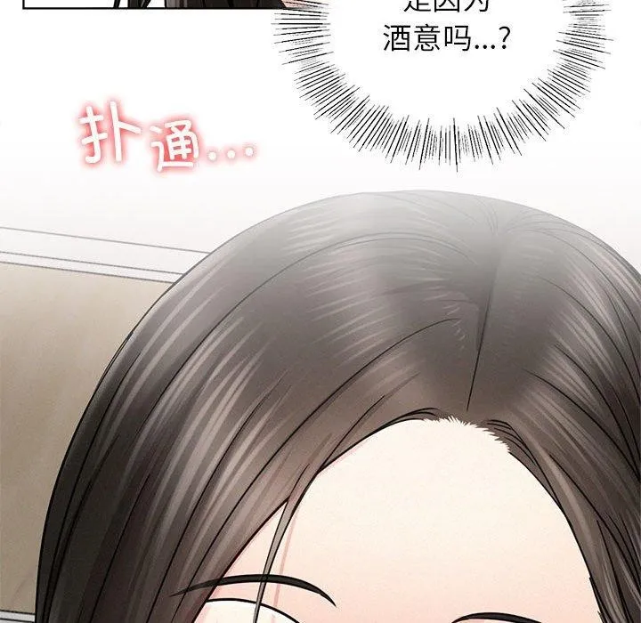 屋檐下的光-第66話 - 图片 37