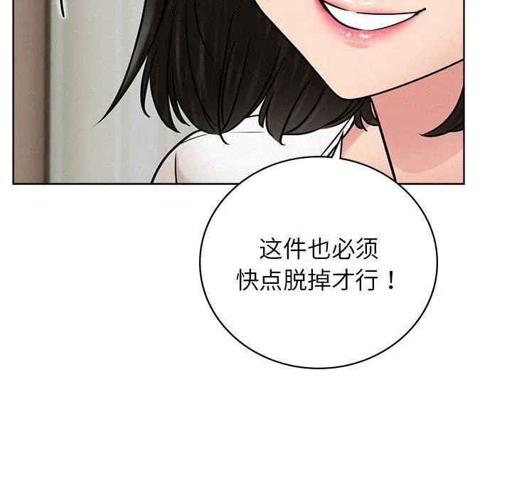 屋檐下的光-第66話 - 图片 43