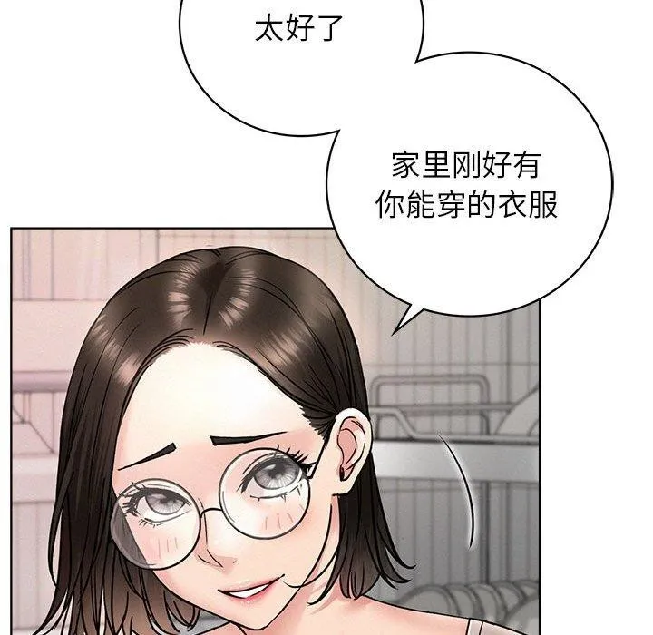 屋檐下的光-第66話 - 图片 58
