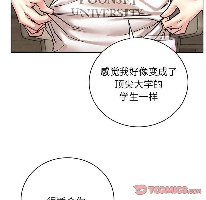 屋檐下的光第66話