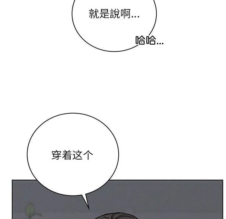 屋檐下的光-第66話 - 图片 61
