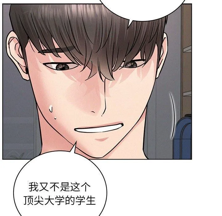 屋檐下的光-第66話 - 图片 66