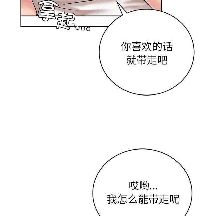 屋檐下的光第66話