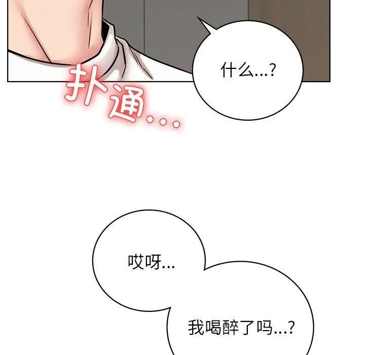 屋檐下的光-第66話 - 图片 73