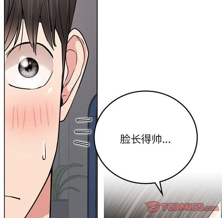 屋檐下的光第66話