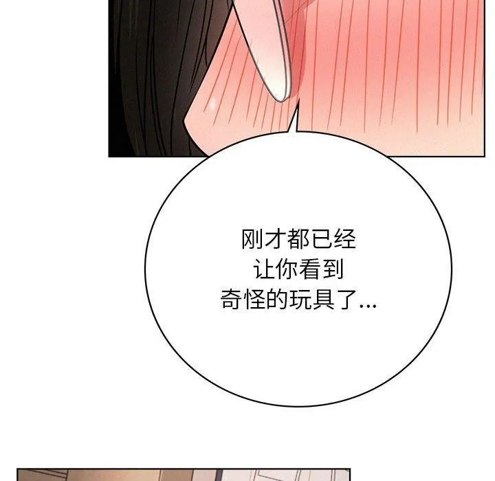 屋檐下的光第66話