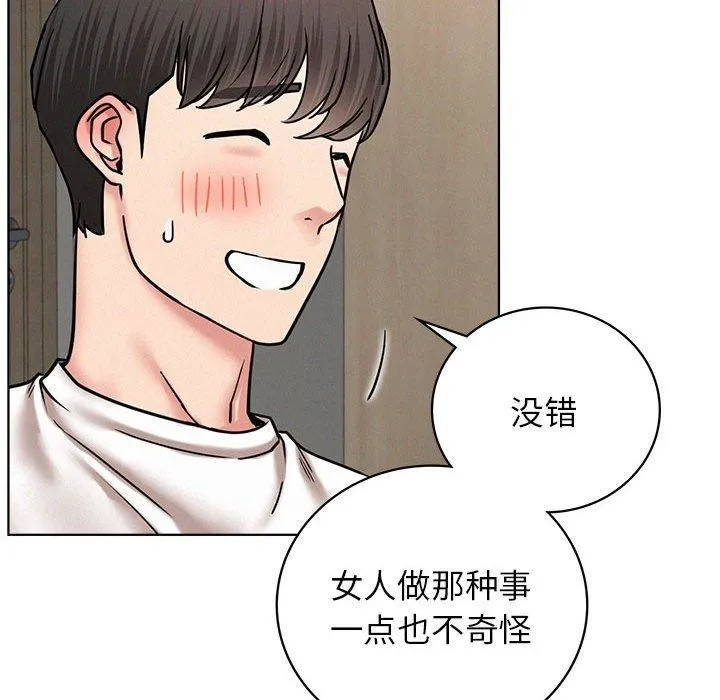 屋檐下的光第66話